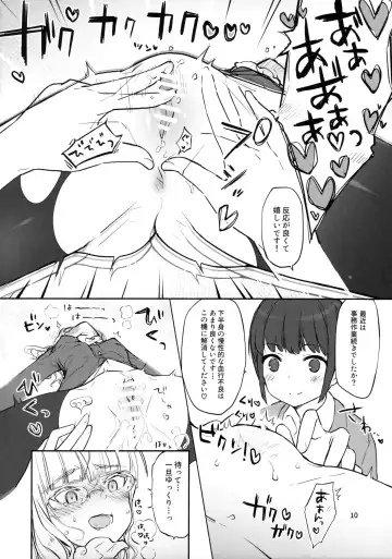 [Aohashi Ame] Go Ryoushu-sama no Refresh Fhentai - Page 10