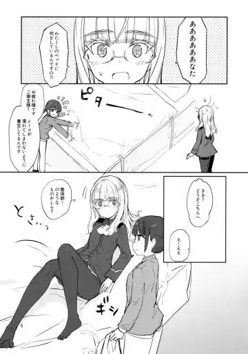 [Aohashi Ame] Go Ryoushu-sama no Refresh Fhentai - Page 5