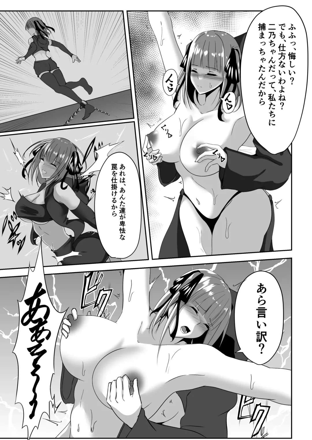 [Shiroha] Nino 6-page Fhentai - Page 3