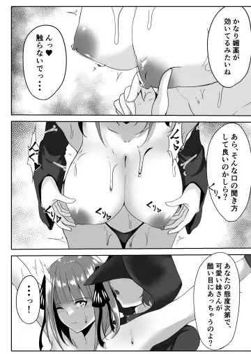 [Shiroha] Nino 6-page Fhentai - Page 2