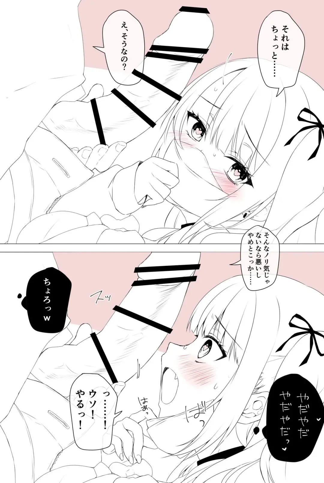 [Sakura Hanpen] Meru-chan Fhentai - Page 6