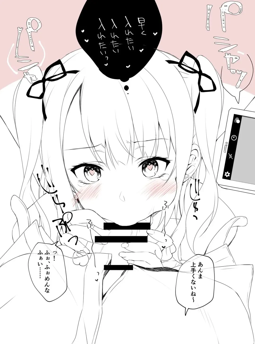 [Sakura Hanpen] Meru-chan Fhentai - Page 7