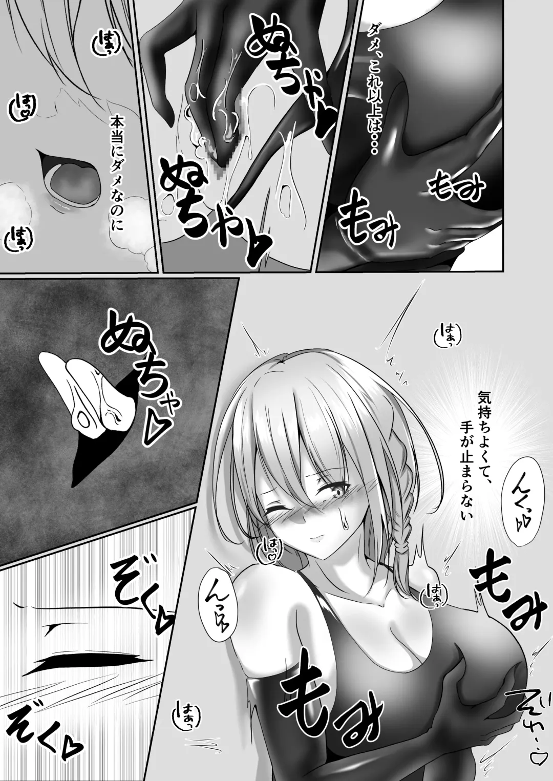 [Shiroha] Taimashi Setsuna 2 ~Datsugoku Hen Kouhen~ Fhentai - Page 15