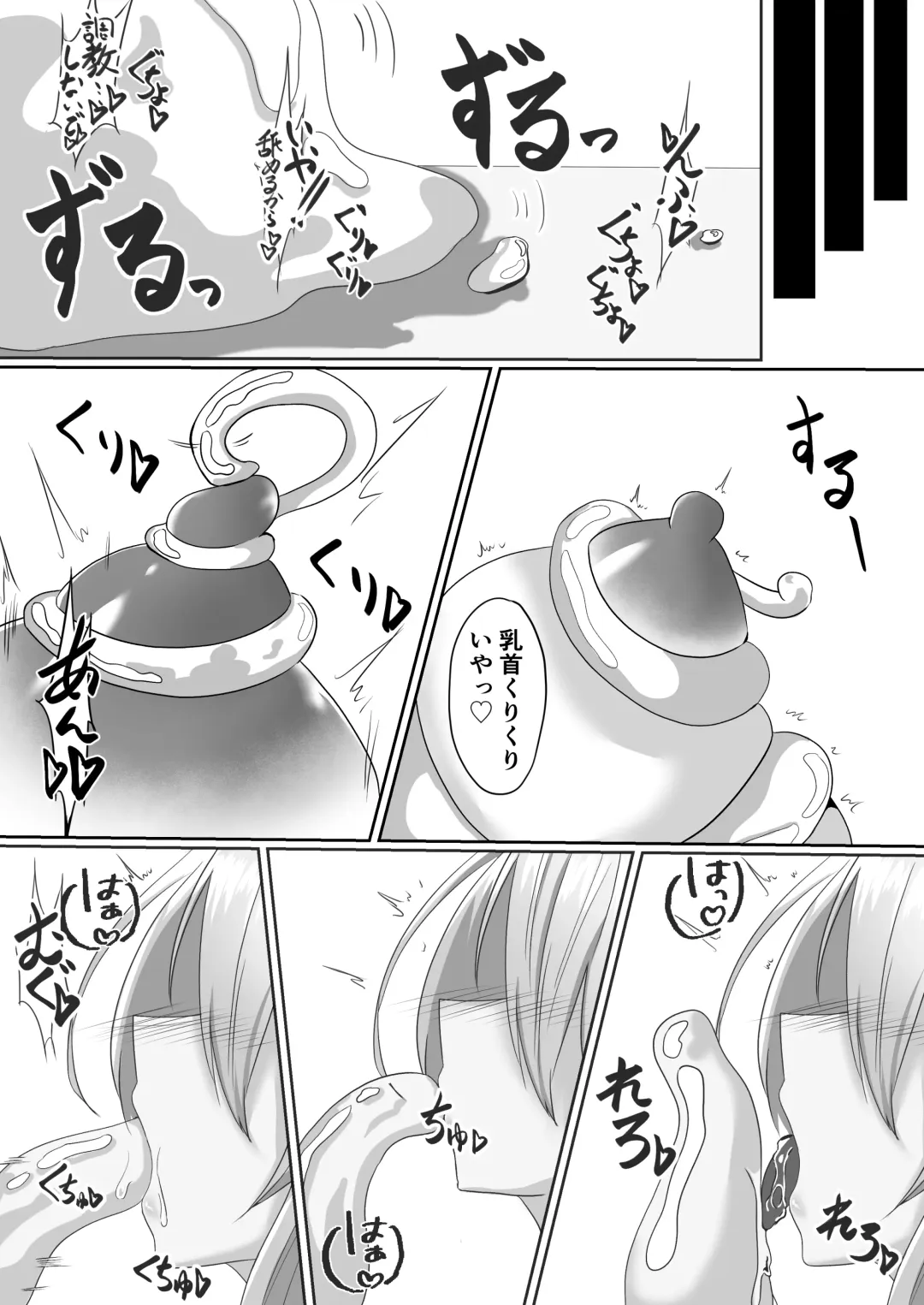 [Shiroha] Taimashi Setsuna 2 ~Datsugoku Hen Kouhen~ Fhentai - Page 37