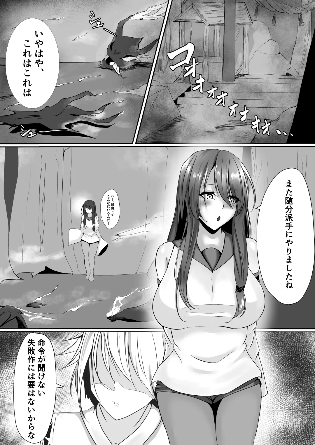 [Shiroha] Taimashi Setsuna 2 ~Datsugoku Hen Kouhen~ Fhentai - Page 7