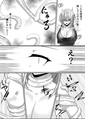 [Shiroha] Taimashi Setsuna 2 ~Datsugoku Hen Kouhen~ Fhentai - Page 17