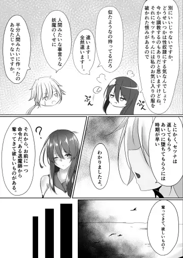 [Shiroha] Taimashi Setsuna 2 ~Datsugoku Hen Kouhen~ Fhentai - Page 9