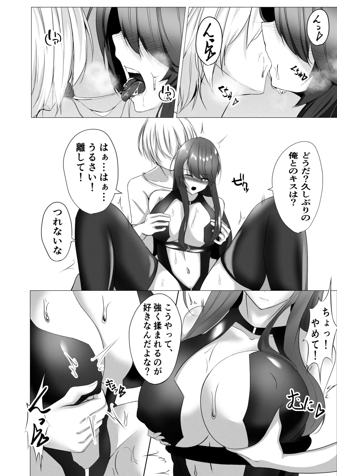 [Shiroha] Taimashi Reika ~Haiboku Choukyou Hen~ Fhentai - Page 10