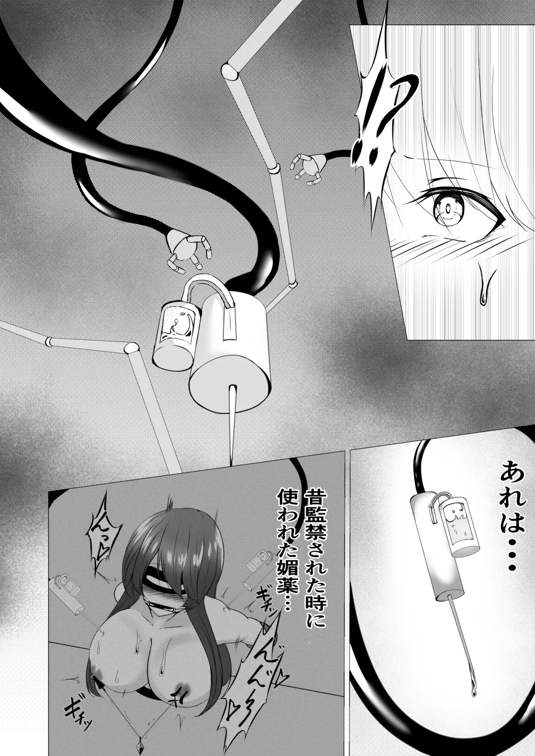 [Shiroha] Taimashi Reika ~Haiboku Choukyou Hen~ Fhentai - Page 14