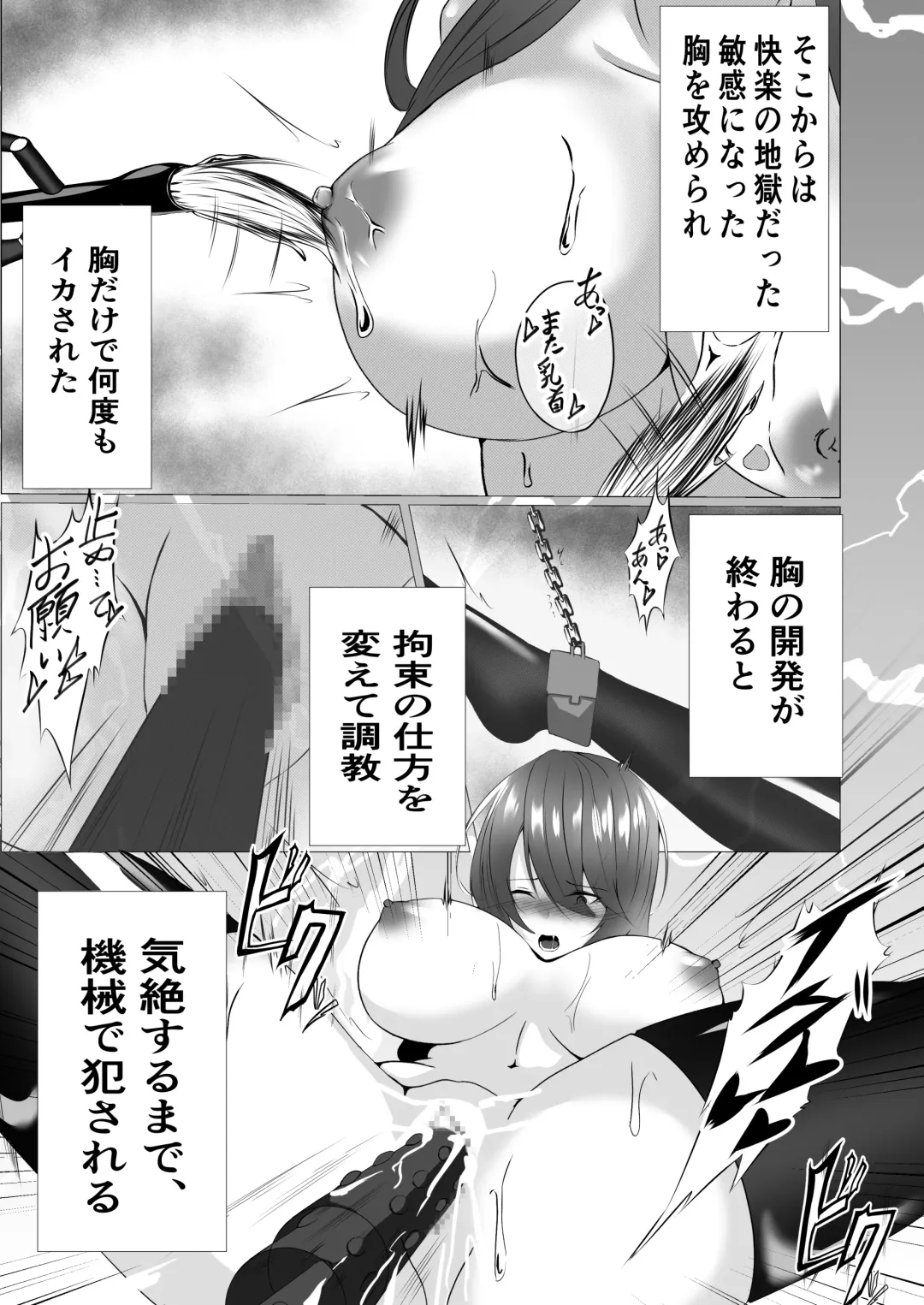 [Shiroha] Taimashi Reika ~Haiboku Choukyou Hen~ Fhentai - Page 22