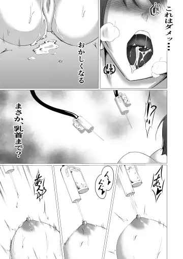 [Shiroha] Taimashi Reika ~Haiboku Choukyou Hen~ Fhentai - Page 16