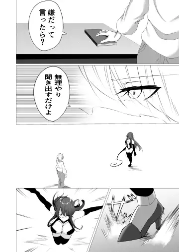 [Shiroha] Taimashi Reika ~Haiboku Choukyou Hen~ Fhentai - Page 6