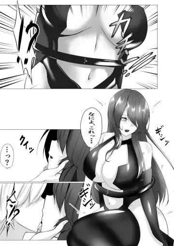 [Shiroha] Taimashi Reika ~Haiboku Choukyou Hen~ Fhentai - Page 9