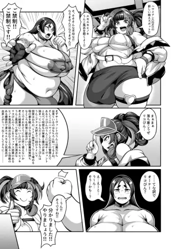 [Nana Shinshi] Raikou Maman VS vol. 1 Fhentai - Page 11