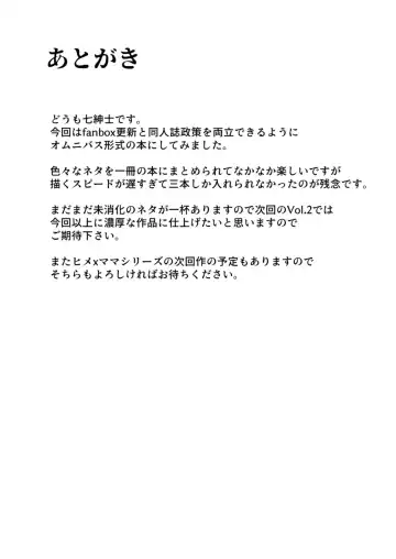 [Nana Shinshi] Raikou Maman VS vol. 1 Fhentai - Page 15