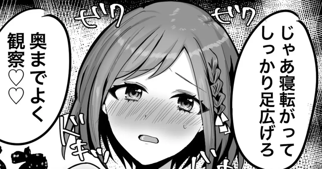 [Ondoreanko Mochi] Enanan, Damasarechau! Fhentai - Page 1