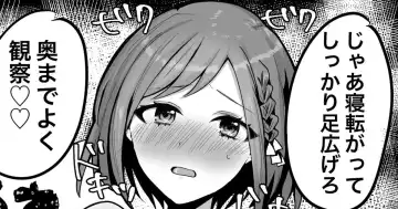 Read [Ondoreanko Mochi] Enanan, Damasarechau! - Fhentai