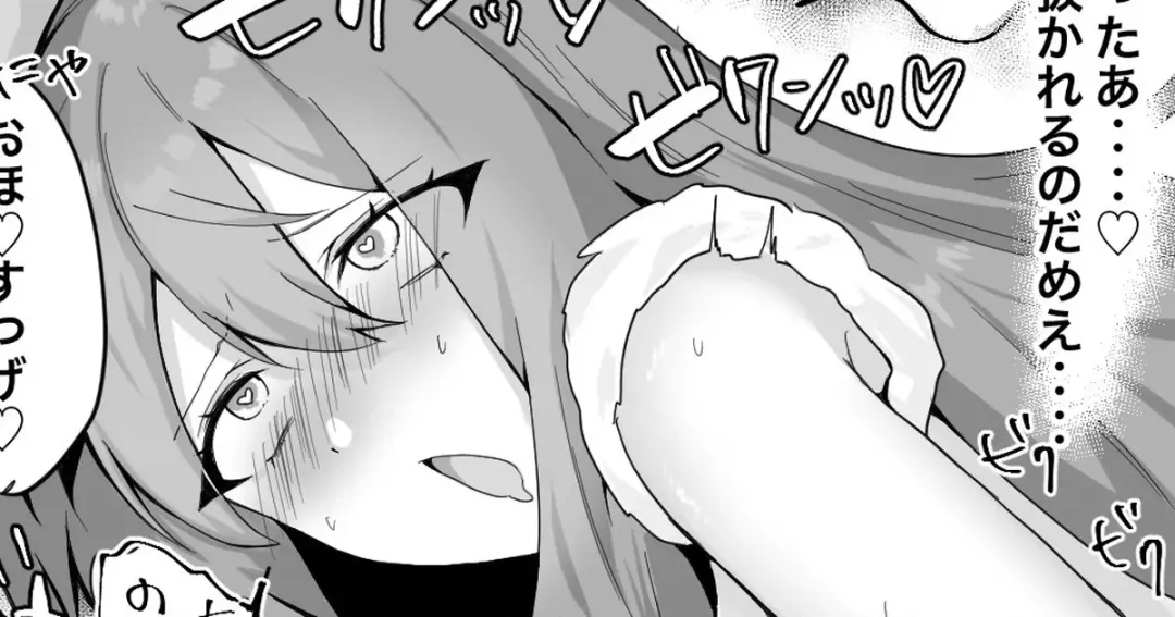 [Ondoreanko Mochi] EmuNene, Wonder Show no Tame ni! Fhentai - Page 1