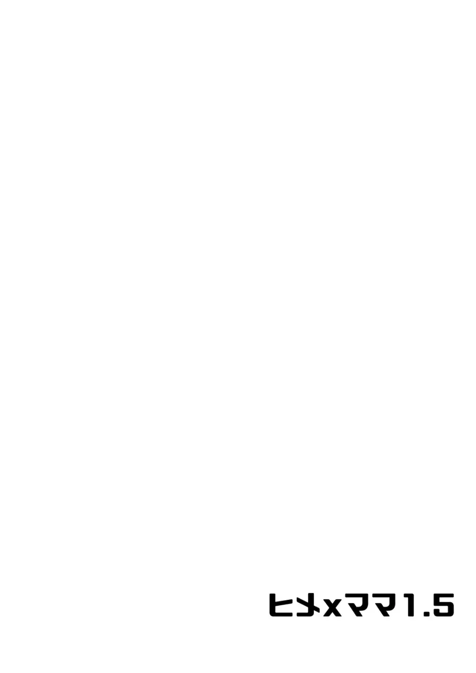 [Nana Shinshi] Hime x Mama 1.5 Fhentai - Page 2