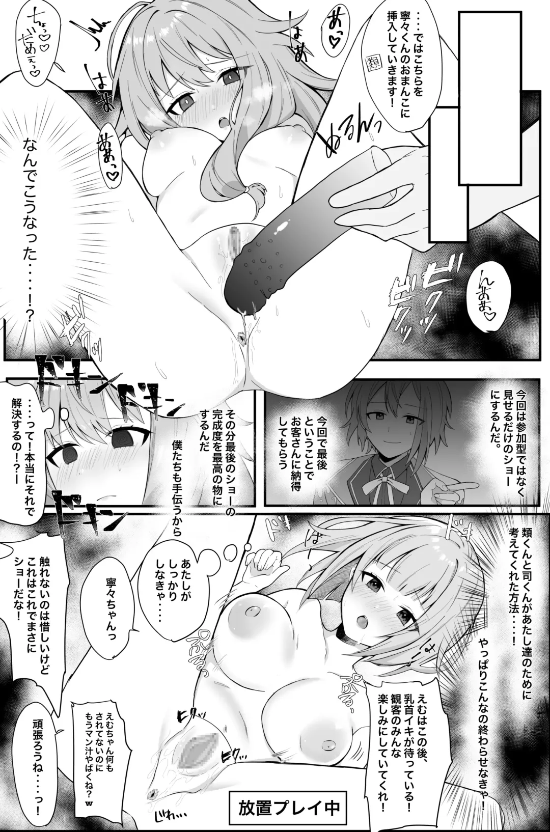 [Ondoreanko Mochi] EmuNene-chan Kecchaku Hen! Fhentai - Page 3