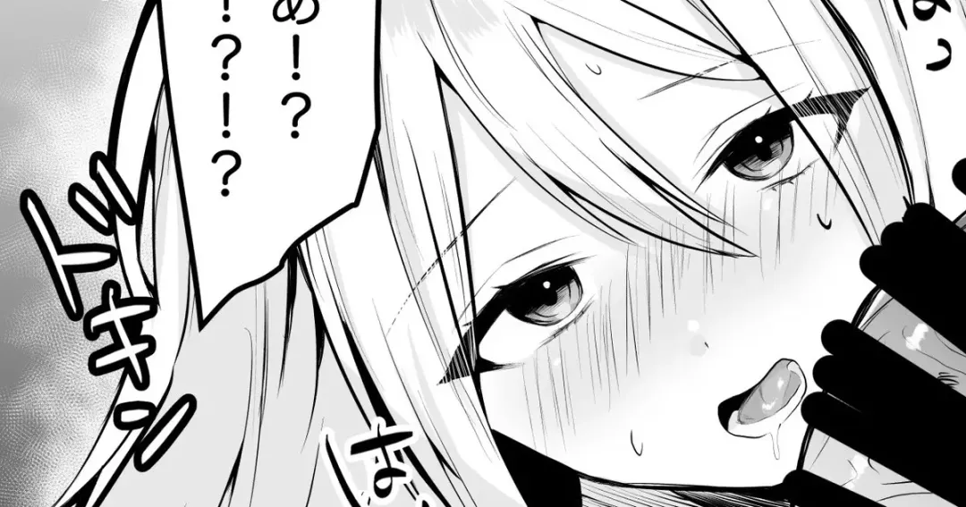 [Ondoreanko Mochi] Yoisaki-san Chi ni Otetsudai ni Ittara Icha Love Ecchi shite Shimatta Fhentai - Page 1