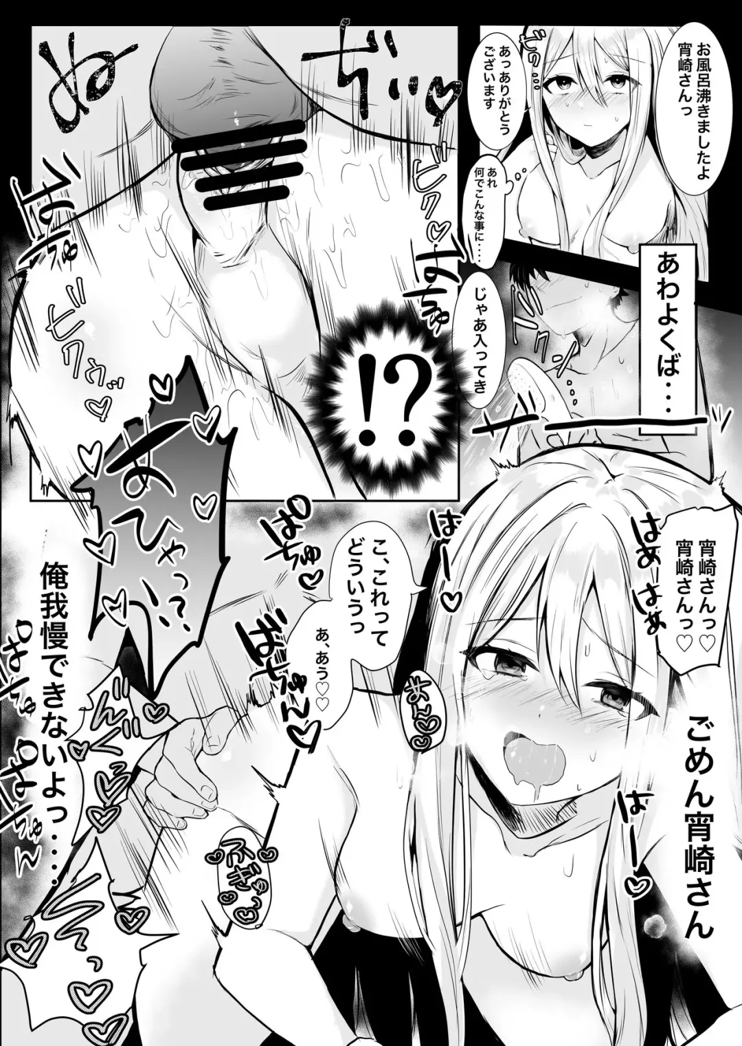 [Ondoreanko Mochi] Yoisaki-san Chi ni Otetsudai ni Ittara Icha Love Ecchi shite Shimatta Fhentai - Page 4