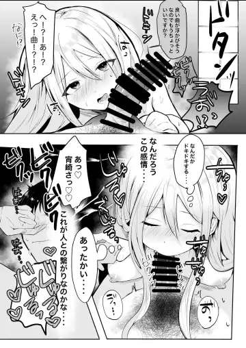 [Ondoreanko Mochi] Yoisaki-san Chi ni Otetsudai ni Ittara Icha Love Ecchi shite Shimatta Fhentai - Page 6