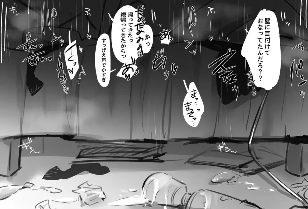 [Nekomugi] Otonari-san to Orusuban Fhentai - Page 4