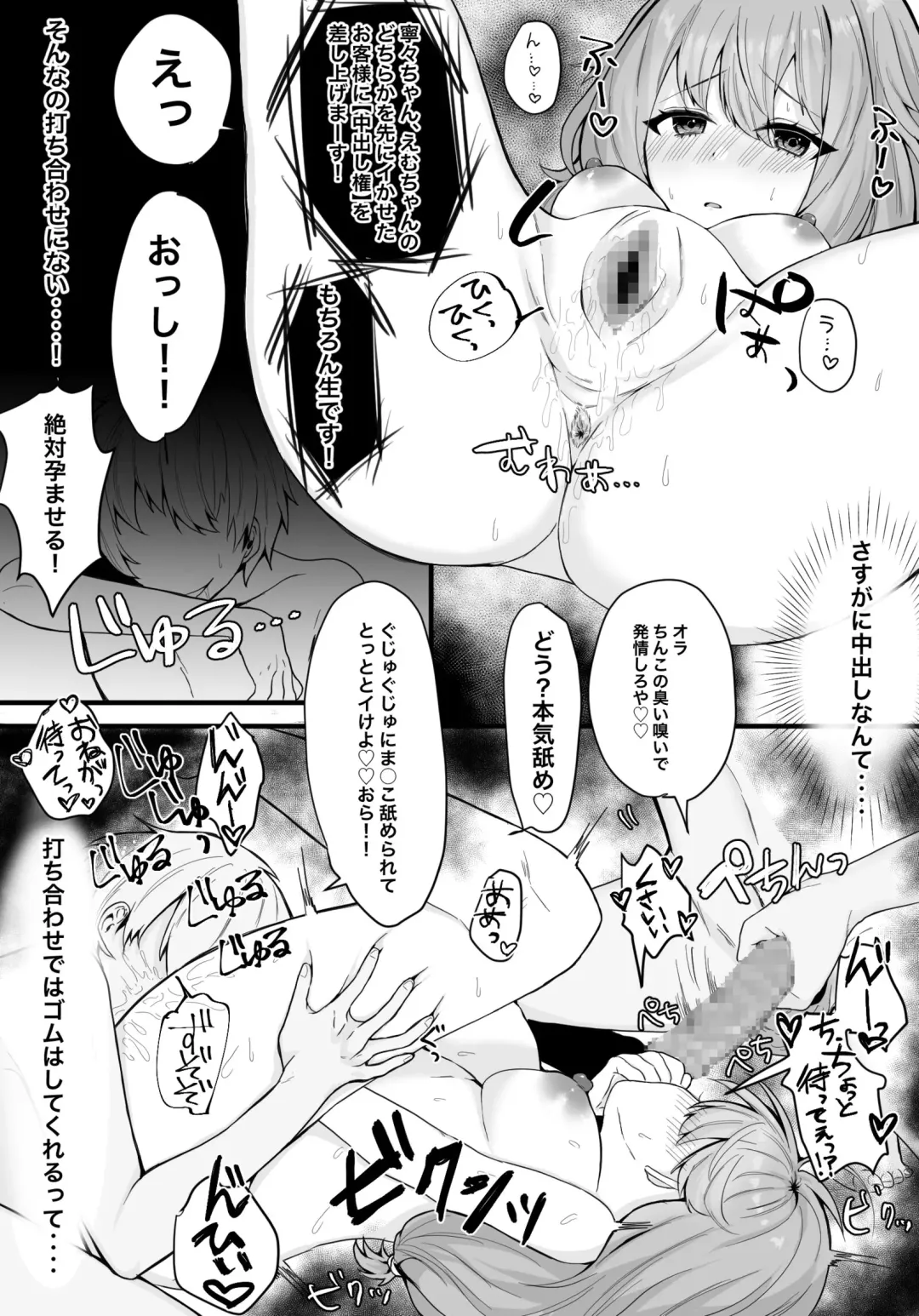 [Ondoreanko Mochi] Zoku Wonder Show no Tame ni! Fhentai - Page 3