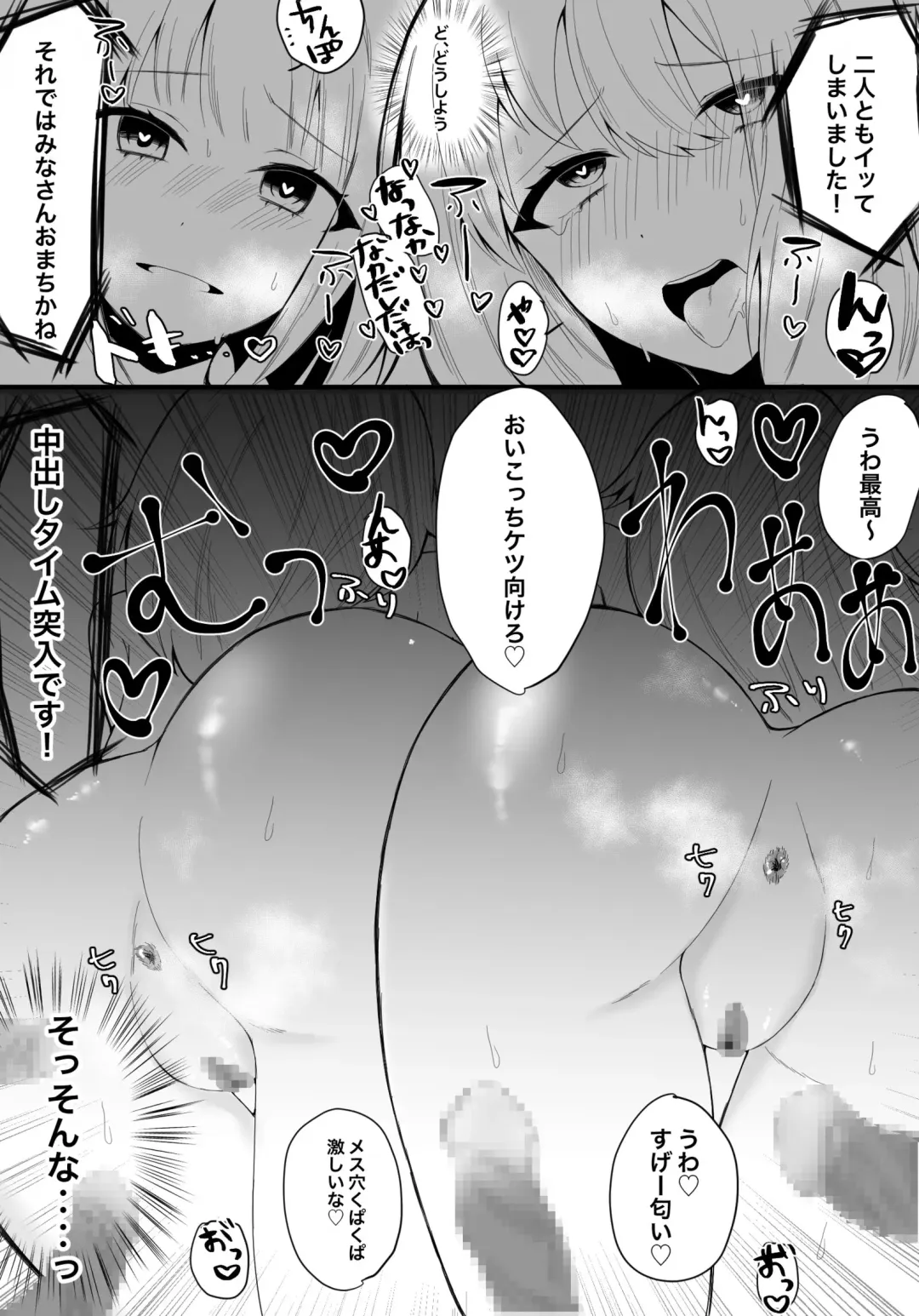 [Ondoreanko Mochi] Zoku Wonder Show no Tame ni! Fhentai - Page 5