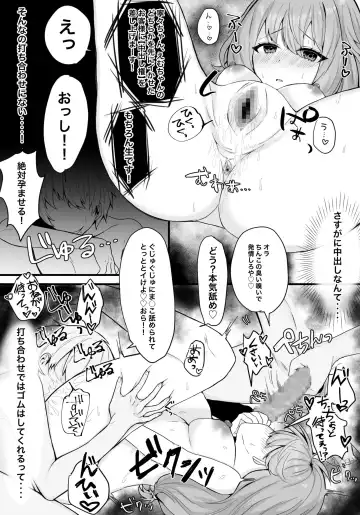 [Ondoreanko Mochi] Zoku Wonder Show no Tame ni! Fhentai - Page 3