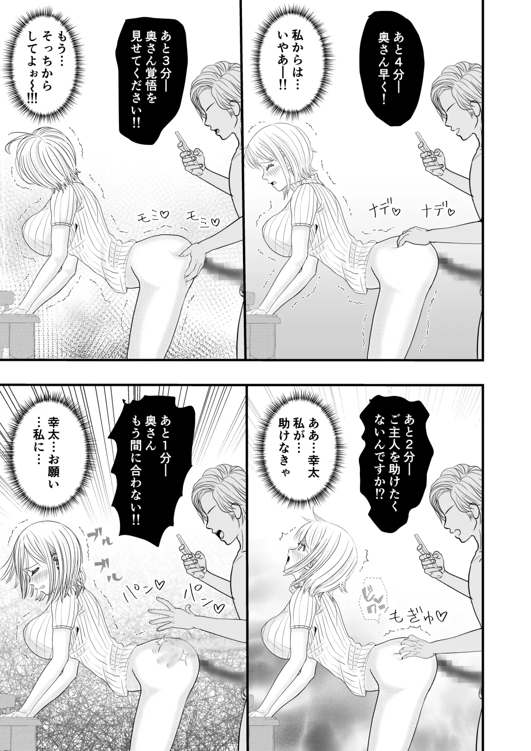 [Sekirei33] Kyonyuu Niizuma no Watashi wo Otto no Joshi ga Neratteimasu Fhentai - Page 19