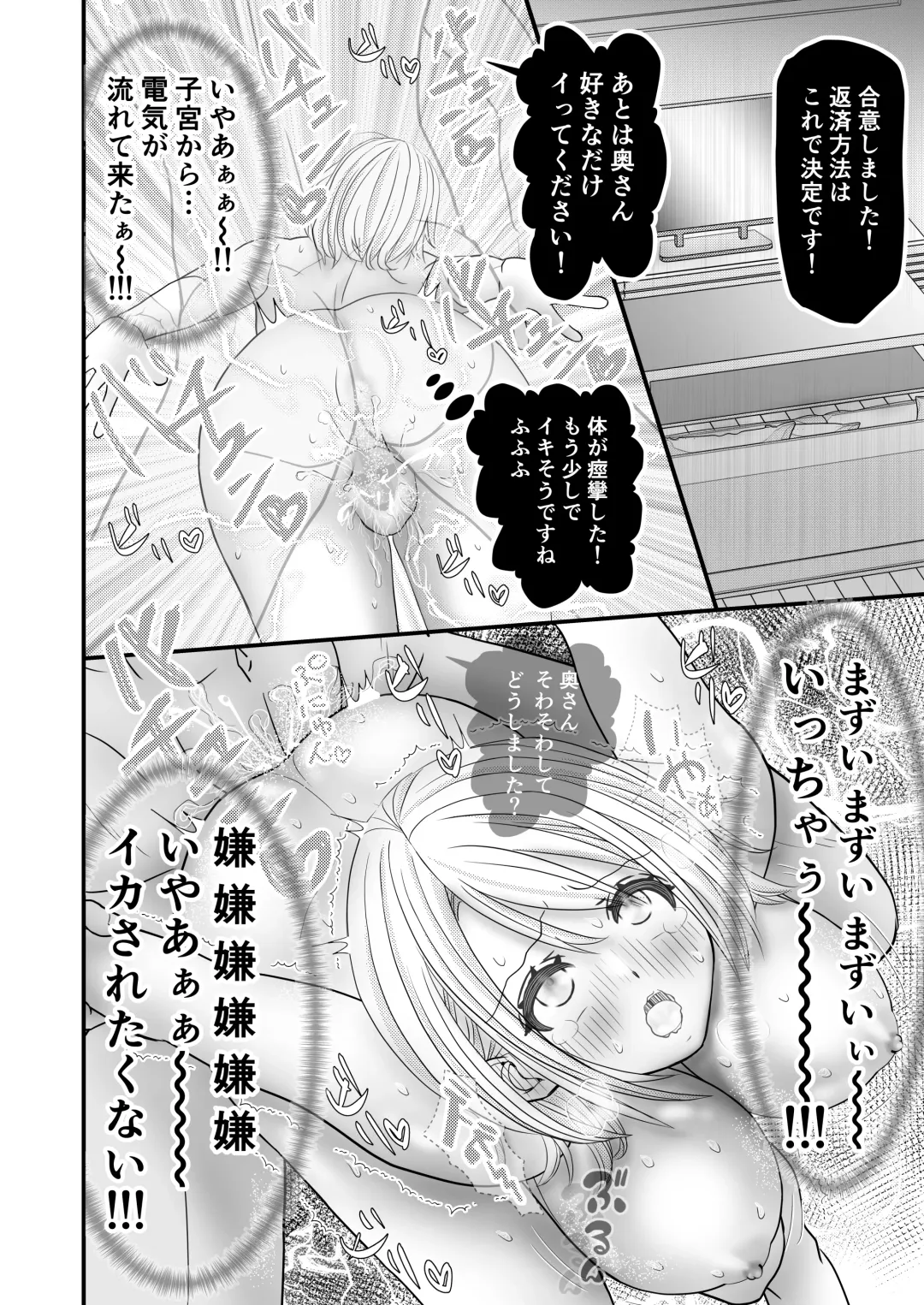 [Sekirei33] Kyonyuu Niizuma no Watashi wo Otto no Joshi ga Neratteimasu Fhentai - Page 36