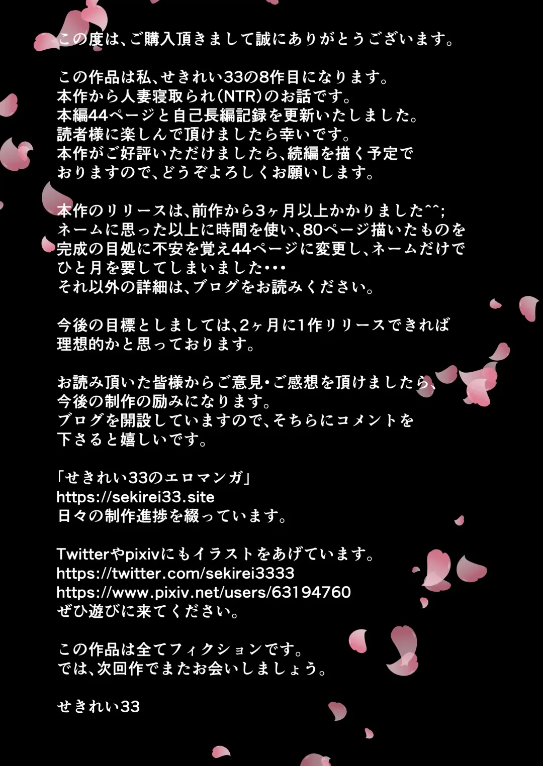 [Sekirei33] Kyonyuu Niizuma no Watashi wo Otto no Joshi ga Neratteimasu Fhentai - Page 47