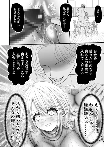 [Sekirei33] Kyonyuu Niizuma no Watashi wo Otto no Joshi ga Neratteimasu Fhentai - Page 18