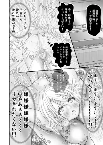 [Sekirei33] Kyonyuu Niizuma no Watashi wo Otto no Joshi ga Neratteimasu Fhentai - Page 36