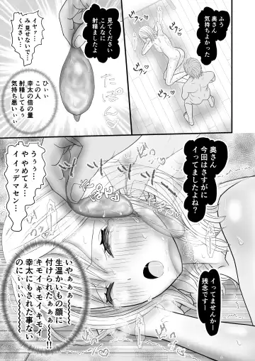 [Sekirei33] Kyonyuu Niizuma no Watashi wo Otto no Joshi ga Neratteimasu Fhentai - Page 41