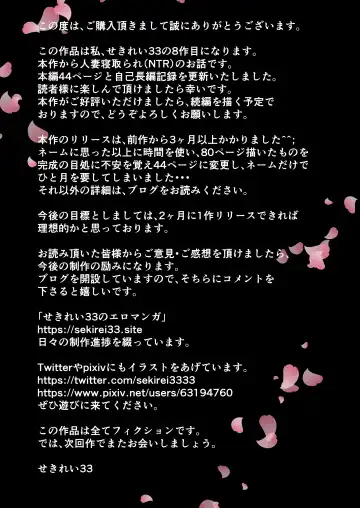 [Sekirei33] Kyonyuu Niizuma no Watashi wo Otto no Joshi ga Neratteimasu Fhentai - Page 47