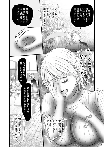 [Sekirei33] Kyonyuu Niizuma no Watashi wo Otto no Joshi ga Neratteimasu Fhentai - Page 7