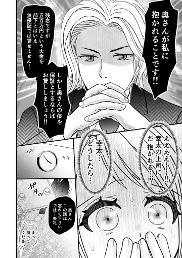 [Sekirei33] Kyonyuu Niizuma no Watashi wo Otto no Joshi ga Neratteimasu Fhentai - Page 8