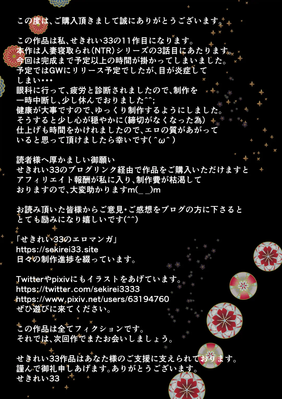 [Sekirei33] Otto no Mae de Ero Kyuuchaku Bikini wo Kiserarete... Fhentai - Page 33