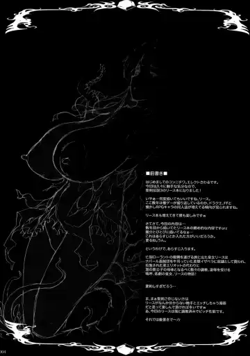 [Erect Sawaru] Injiru Oujo IV - Erotic Juice Princess 4 Fhentai - Page 3