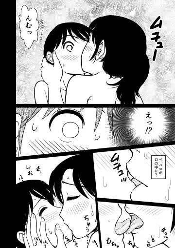 [Kotoeri Iroha] Ia~n Ryoko Fhentai - Page 19