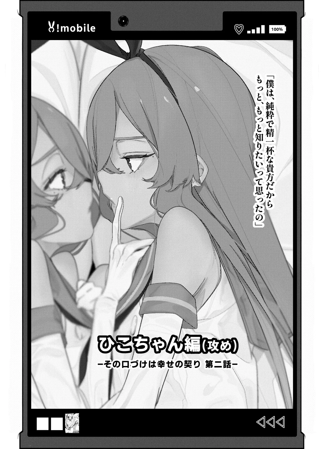 [Shiratama Kokoro] Sono Kuchidzuke wa Shiawase no Chigiri Fhentai - Page 14