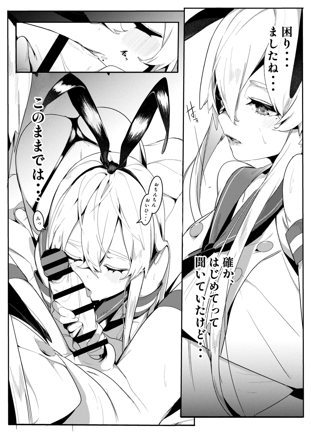 [Shiratama Kokoro] Sono Kuchidzuke wa Shiawase no Chigiri Fhentai - Page 15