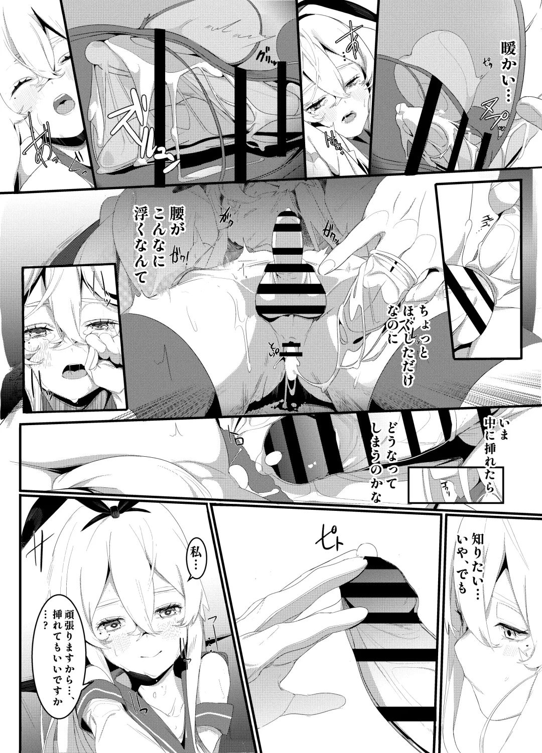 [Shiratama Kokoro] Sono Kuchidzuke wa Shiawase no Chigiri Fhentai - Page 19