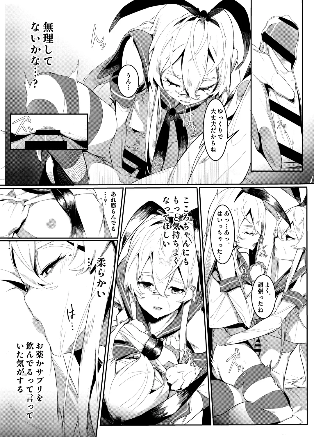 [Shiratama Kokoro] Sono Kuchidzuke wa Shiawase no Chigiri Fhentai - Page 20