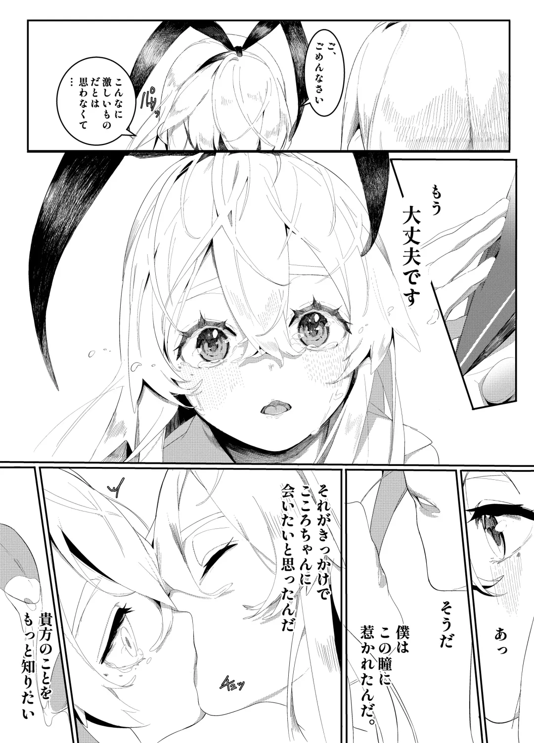 [Shiratama Kokoro] Sono Kuchidzuke wa Shiawase no Chigiri Fhentai - Page 22