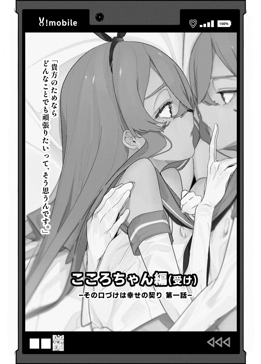 [Shiratama Kokoro] Sono Kuchidzuke wa Shiawase no Chigiri Fhentai - Page 3