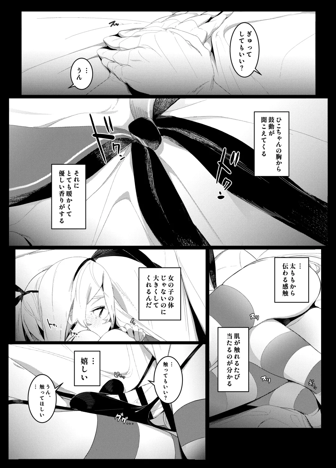 [Shiratama Kokoro] Sono Kuchidzuke wa Shiawase no Chigiri Fhentai - Page 6